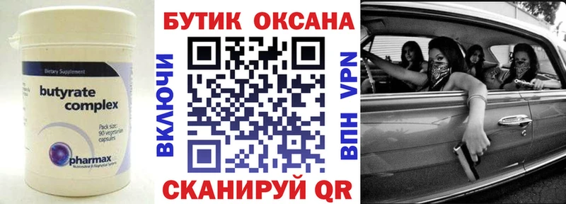 купить наркотик  Болотное  БУТИРАТ BDO 