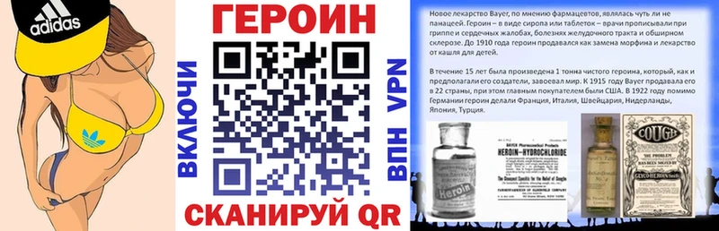 ГЕРОИН белый  купить наркоту  Болотное 