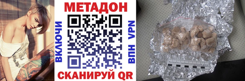 МЕТАДОН белоснежный цена Болотное