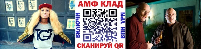 Метамфетамин мет  Болотное 